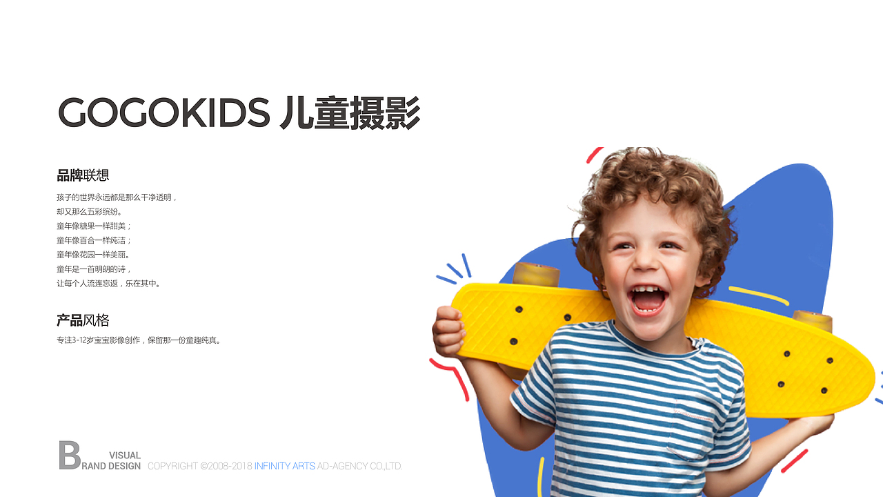 gogokids儿童摄影