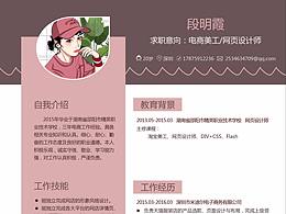 简历