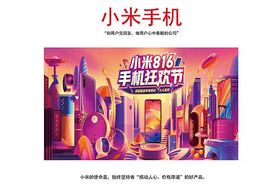 小米電梯（個人主頁-ZMzkwNjU1NzY=） - 其他網(wǎng)頁 - 站酷設(shè)計(jì)師Z58846750原創(chuàng)素材 - 站酷ZCOOL