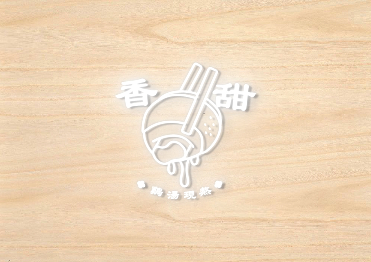 东兴鲍鱼鸡-VI提案（图ZMTk0NDY2OTQ0） - 品牌 - 站酷设计师QinjieMagic原创素材 - 站酷ZCOOL