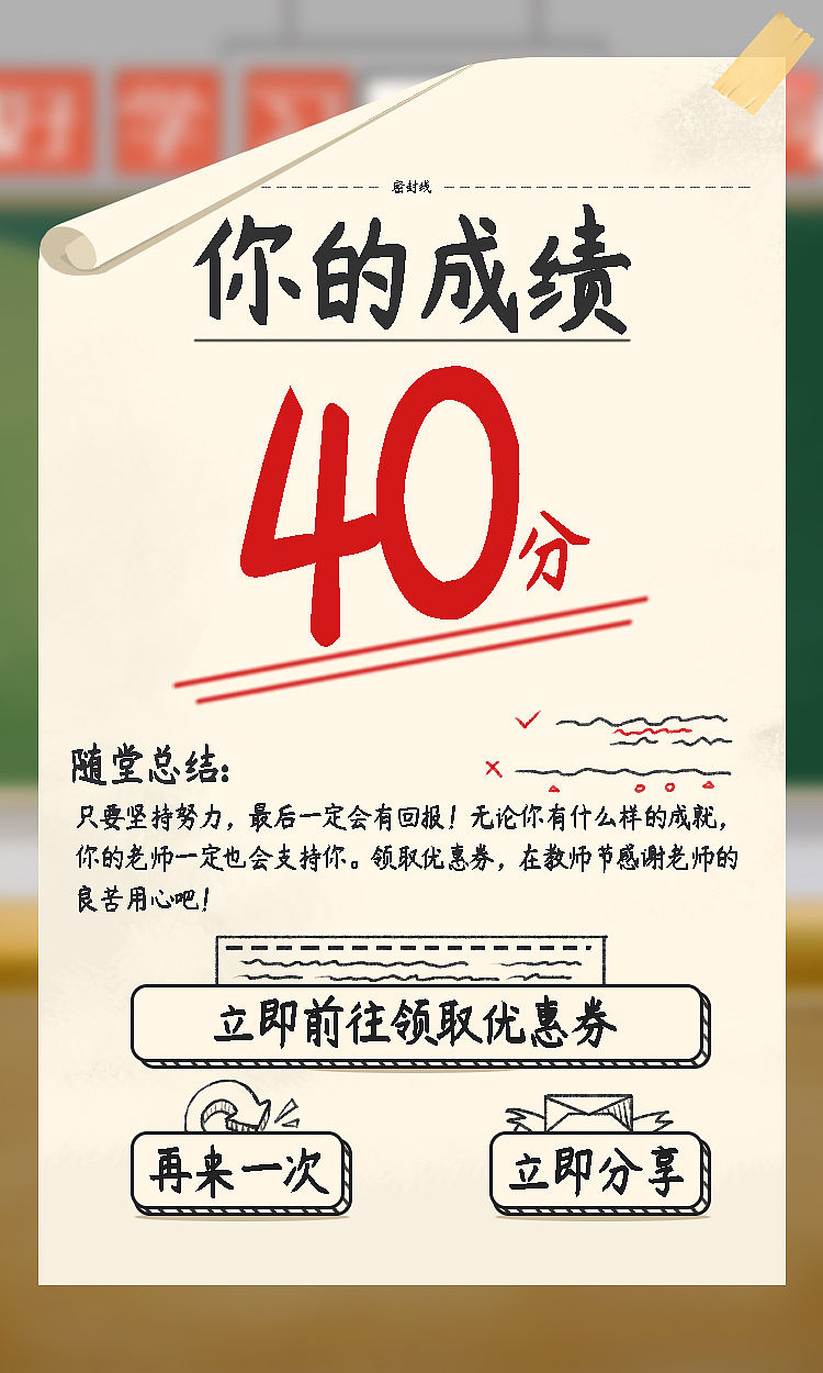 教师节H5活动页（图ZMjc5MzAzNDMy） - 其他平面 - 站酷设计师LOUIX原创素材 - 站酷ZCOOL