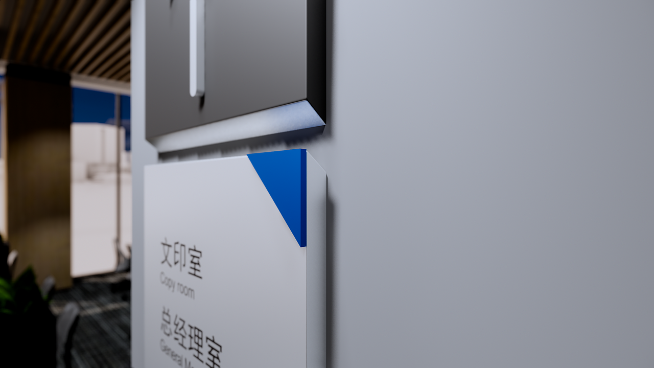 办公空间导视-合肥工业大学设计院（集团）有限公司（图ZMjg0MDkyMDg4） - 其他空间 - 站酷设计师驯鹿任原创素材 - 站酷ZCOOL