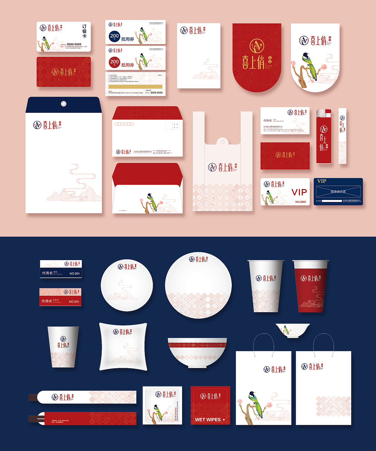 喜上俏（图ZOTY0MzkyMTI=） - 品牌 - 站酷设计师良尘原创素材 - 站酷ZCOOL