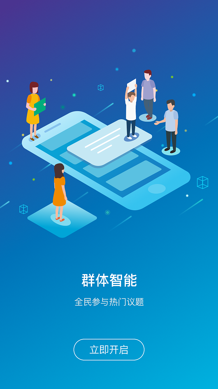 引导页设计（图ZMTAwMjU1NjUy） - APP界面 - 站酷设计师Bu_点原创素材 - 站酷ZCOOL