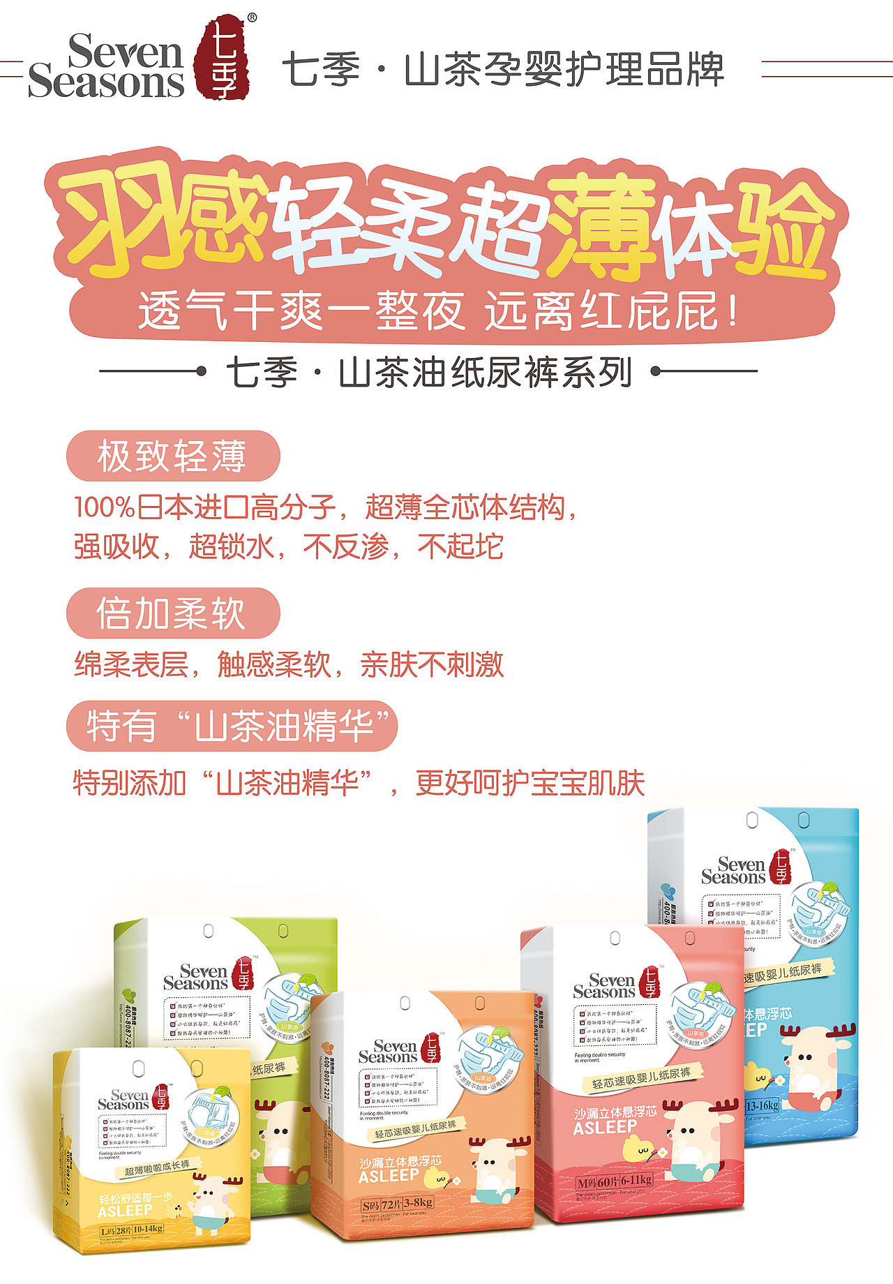 双11十一首页孕妇护肤化妆品母婴洗衣液湿巾纸尿裤设计