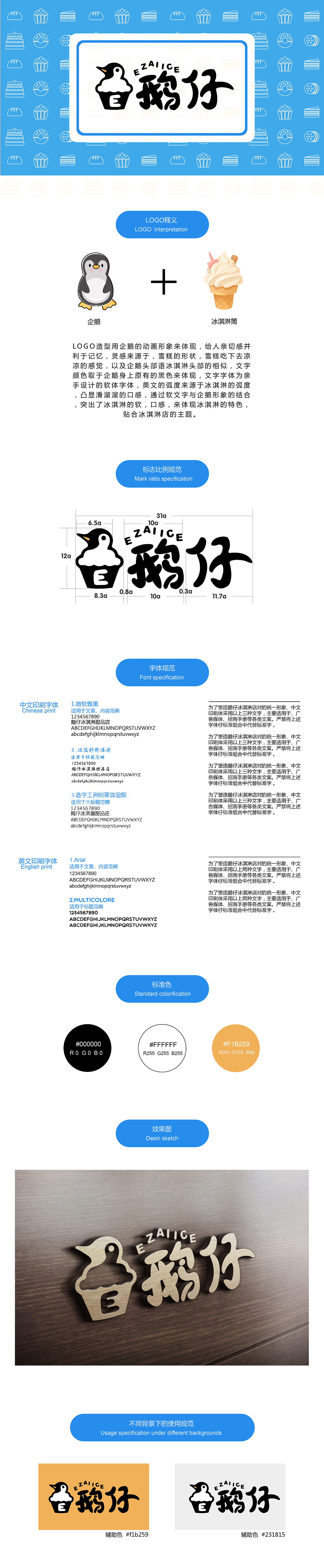 冰淇淋品牌网站（图ZMTM1ODY0ODI0） - 品牌 - 站酷设计师淳卿原创素材 - 站酷ZCOOL