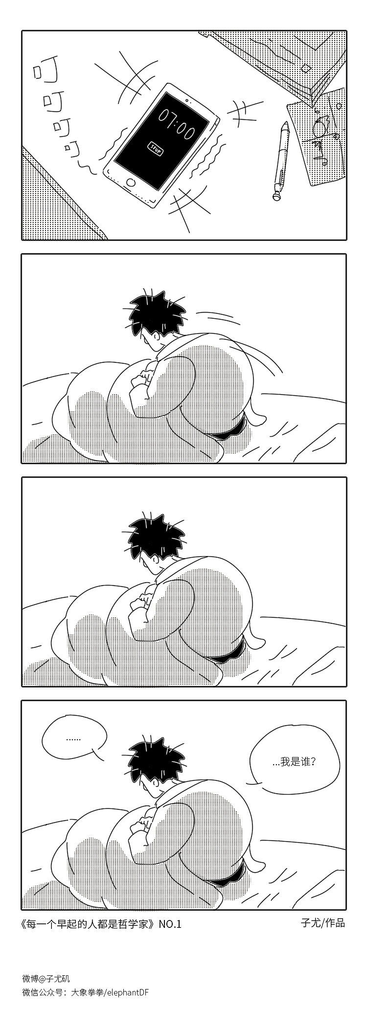 每一个早起的人都是哲学家