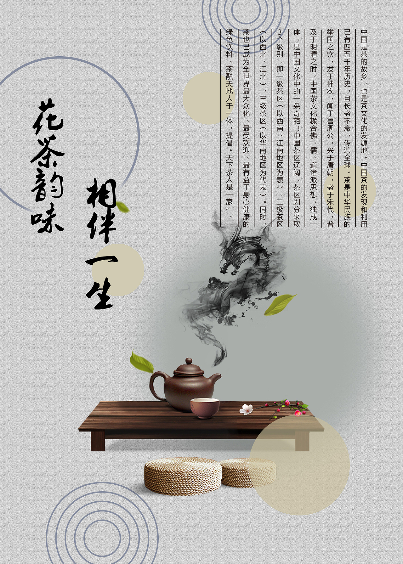 茶（图ZMTc5MjA1Mjg4） - 海报 - 站酷设计师MN丶凡原创素材 - 站酷ZCOOL