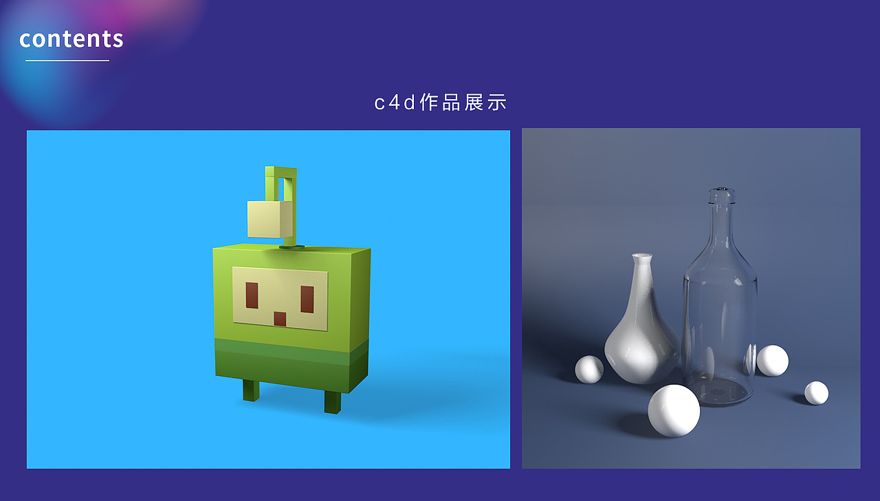 UI设计学员——C4D欢饮企业形象作品展示（图ZMjI0NTM3NjEy） - 其他三维 - 站酷设计师天津ui设计培训原创素材 - 站酷ZCOOL