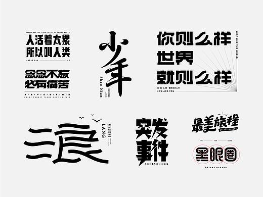 2020-字体总结