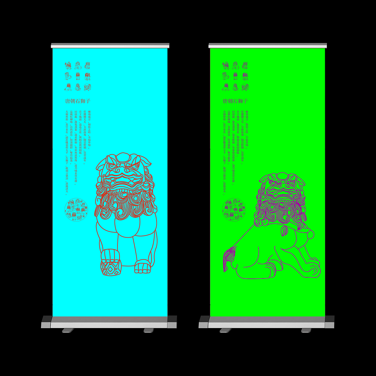 石狮子