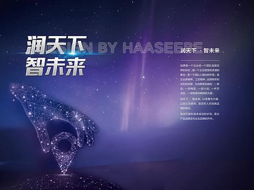 制造业产品宣传手册