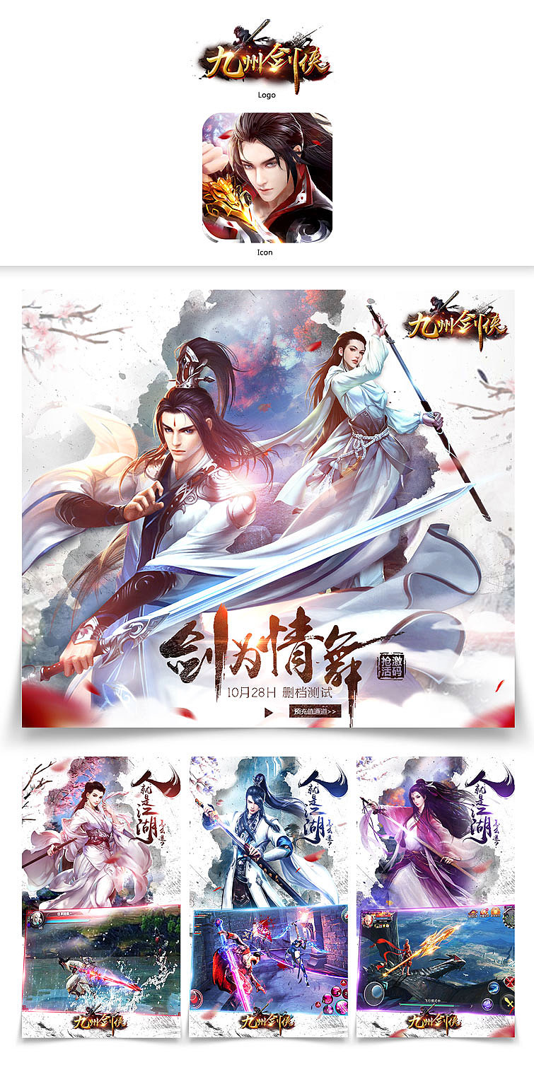 游戲截圖 icon logo（圖ZOTkzMTgzNjg=） - 海報(bào) - 站酷設(shè)計(jì)師桃桃烏龍冰搖茶原創(chuàng)素材 - 站酷ZCOOL