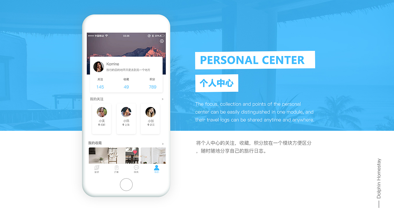 海豚民宿app（图ZMTM0MDAyOTQ0） - APP界面 - 站酷设计师小鸡果儿原创素材 - 站酷ZCOOL