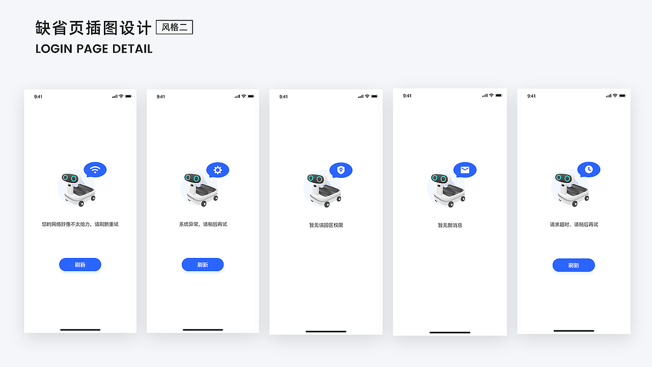 2020-2021 工作总结（图ZMjU2ODI0MjQ4） - APP界面 - 站酷设计师Designer_David原创素材 - 站酷ZCOOL