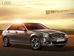 通过几张素材合成的海报