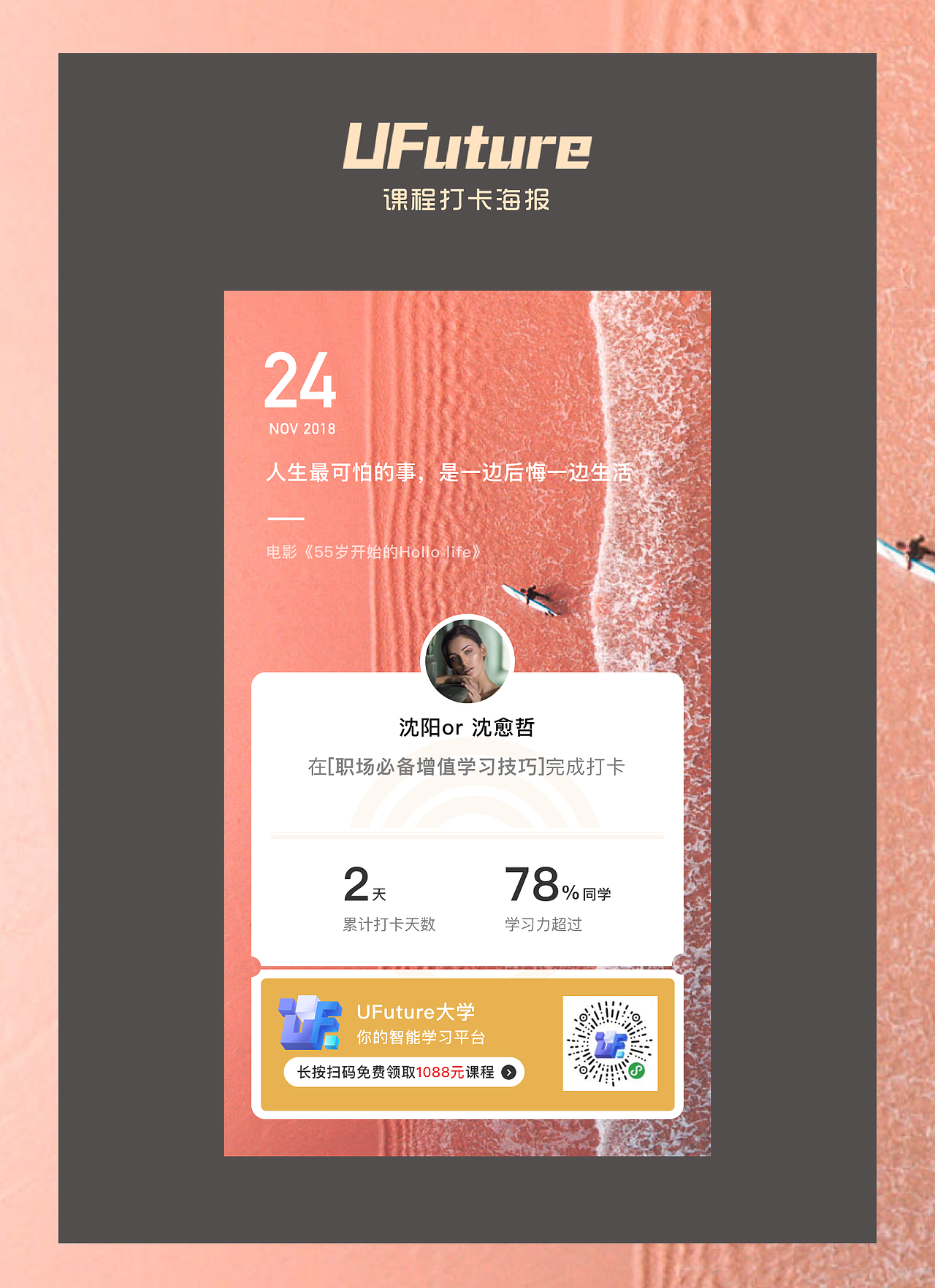 教育小程序-裂变海报（图ZMTQwNzA3MzA4） - APP界面 - 站酷设计师xiewei1228原创素材 - 站酷ZCOOL