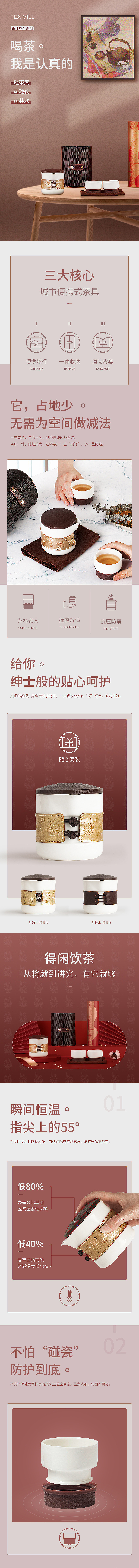 详情页面设计（图ZMTk1MjY5NzYw） - 电商 - 站酷设计师Tayo_ox原创素材 - 站酷ZCOOL