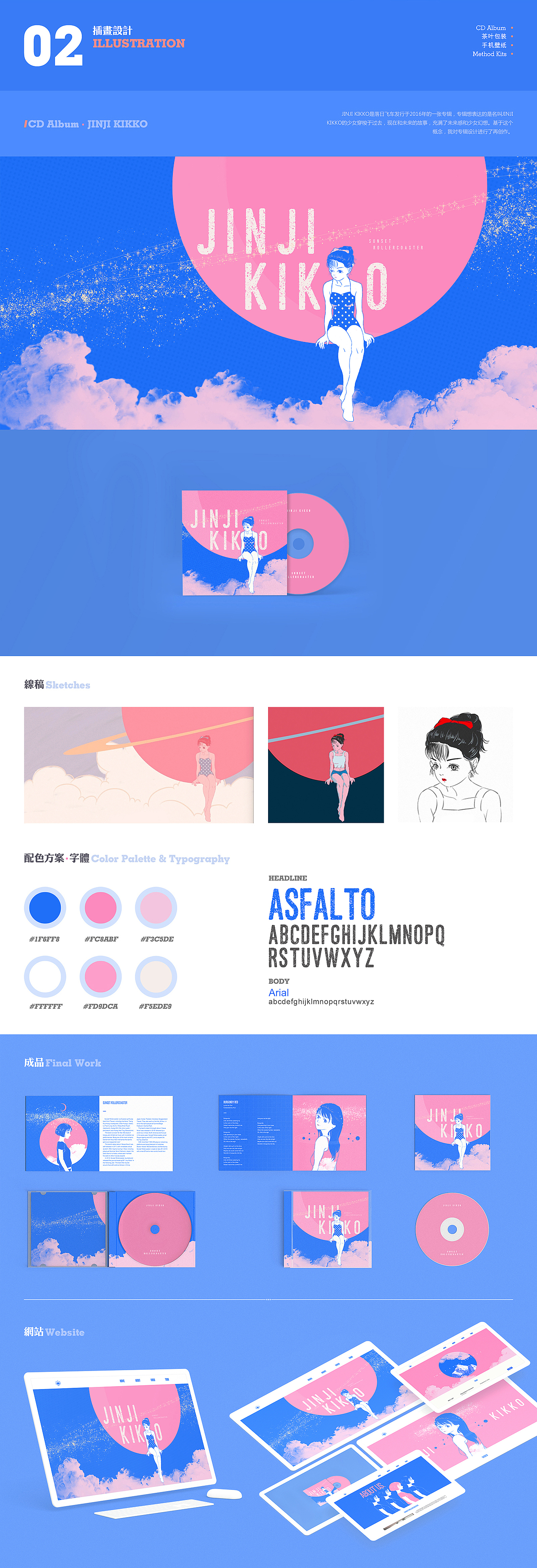 PORTFOLIO | 个人作品集（图ZMjI4NTM2Mzc2） - 其他平面 - 站酷设计师mouthless原创素材 - 站酷ZCOOL