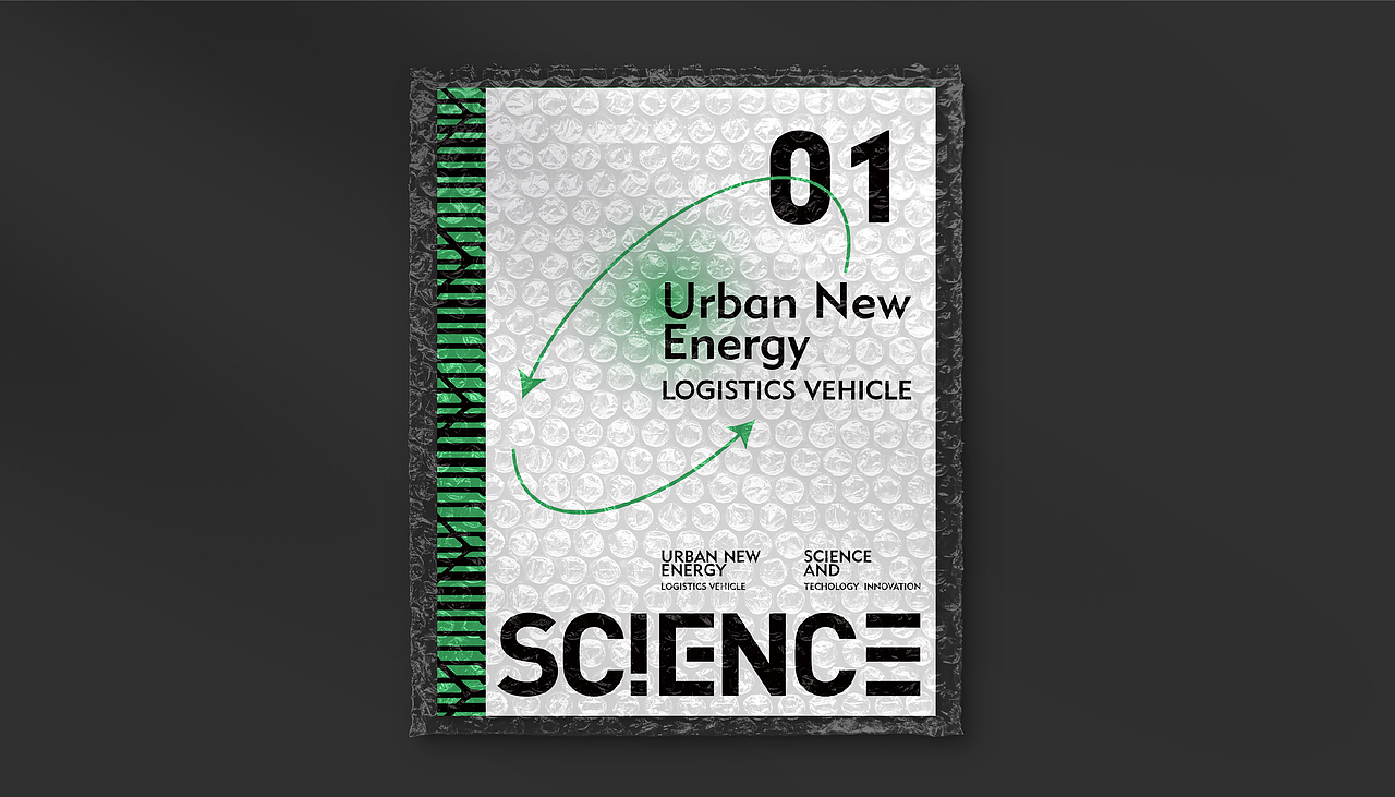 曜宸能源投资企业品牌视觉设计