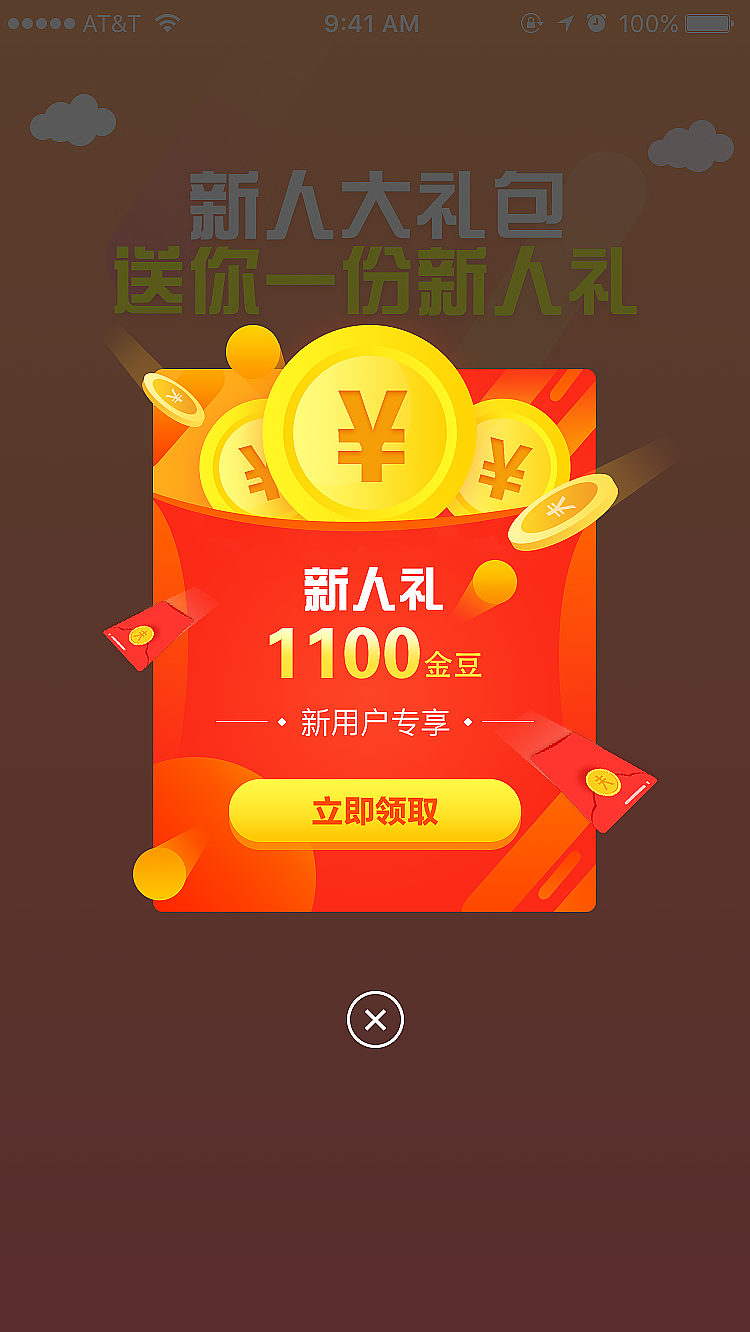 弹窗设计（图ZMjYzNTczNTcy） - APP界面 - 站酷设计师小新ui原创素材 - 站酷ZCOOL