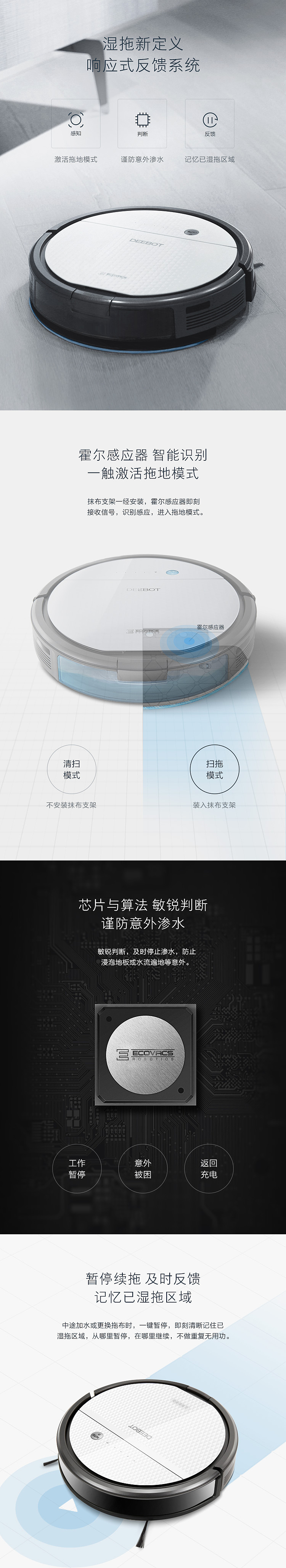 2017 ECOVACS DESIGN（图ZODI1NTA0NjQ=） - 电商 - 站酷设计师廖于傑原创素材 - 站酷ZCOOL