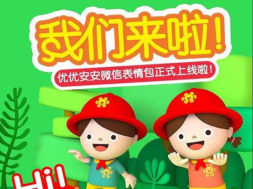 优优和安安微信表情包