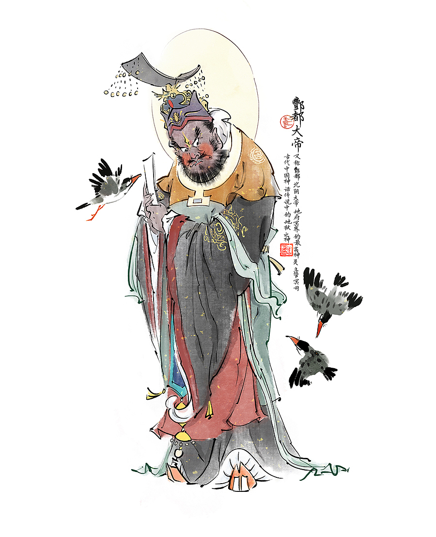 鬼判集-十殿阎罗