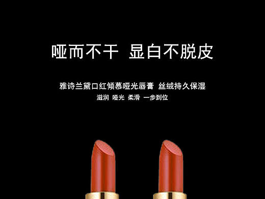 雅诗兰黛宝贝详情页设计