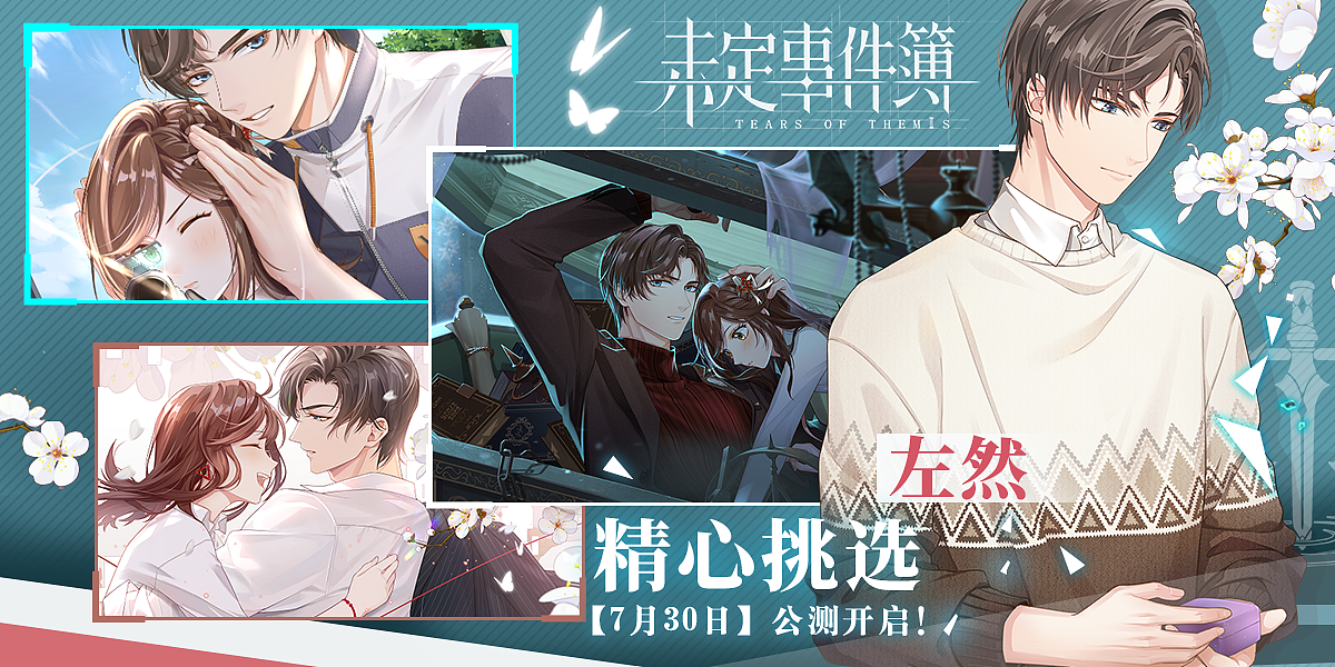 未定事件簿广告（图ZMjI0NTYxODg4） - 短片 - 站酷设计师Jenny7原创素材 - 站酷ZCOOL