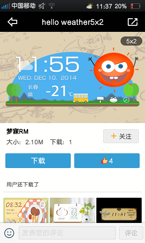 卡通儿童插画天气APP（图ZMjM2MTE0NzY=） - 商业插画 - 站酷设计师梦寐原创素材 - 站酷ZCOOL