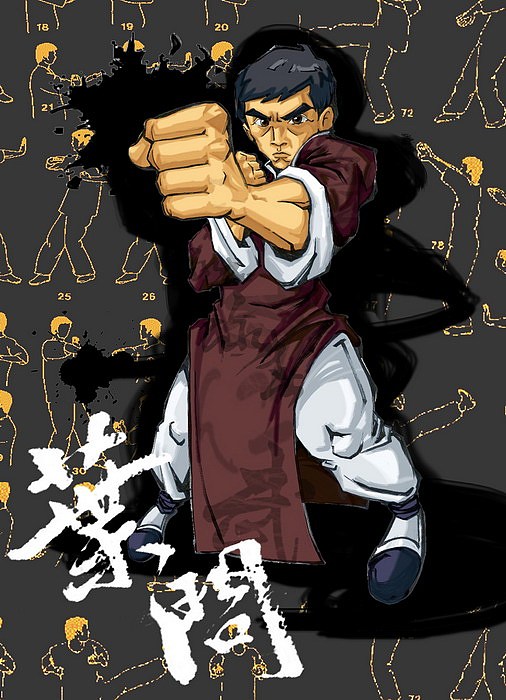 《叶问1》时看的热血沸腾画的,现在看完2了,等抽出时间一定要在画一张