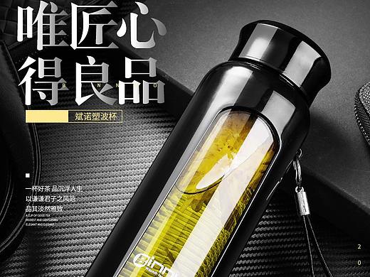 塑玻杯（个人主页-ZMzEyMzg1MDg=） - 电商 - 站酷设计师铭硕设计原创素材 - 站酷ZCOOL