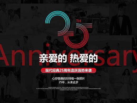 周年庆活动