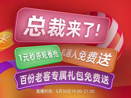智伴-淘寶直播（個人主頁-ZNDU5NzIwMzY=） - 電商 - 站酷設(shè)計師京東熱原創(chuàng)素材 - 站酷ZCOOL