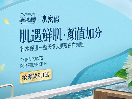 水密码 banner
