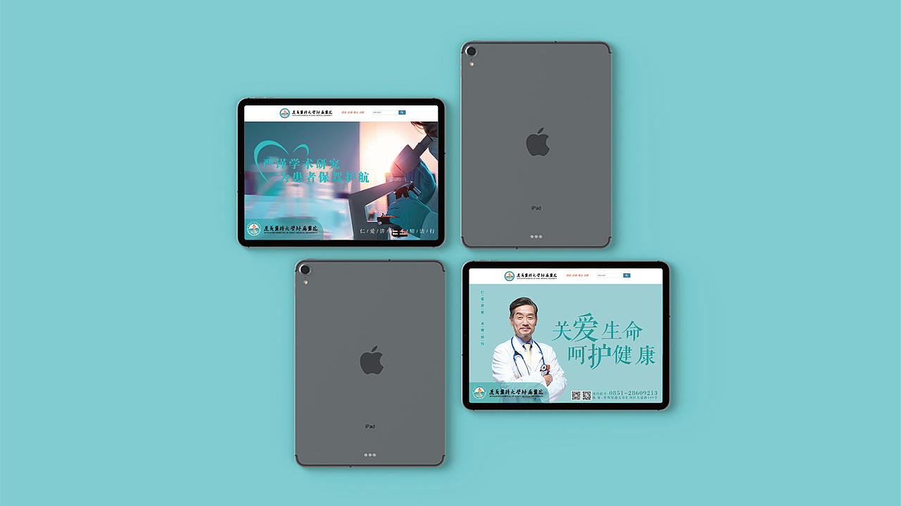 遵义医科大学附属医院vi延展设计方案（图ZMjk0ODg2MTcy） - 品牌 - 站酷设计师敬子设计原创素材 - 站酷ZCOOL