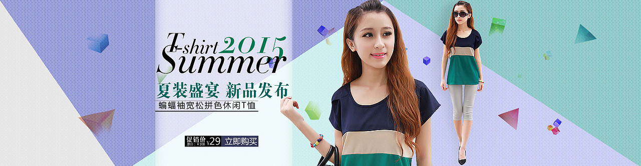 女装首屏海报图