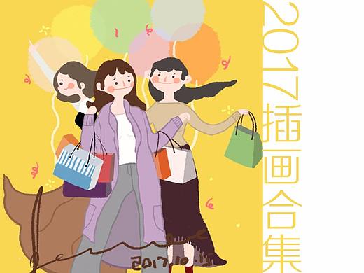 2017年插画作品集合