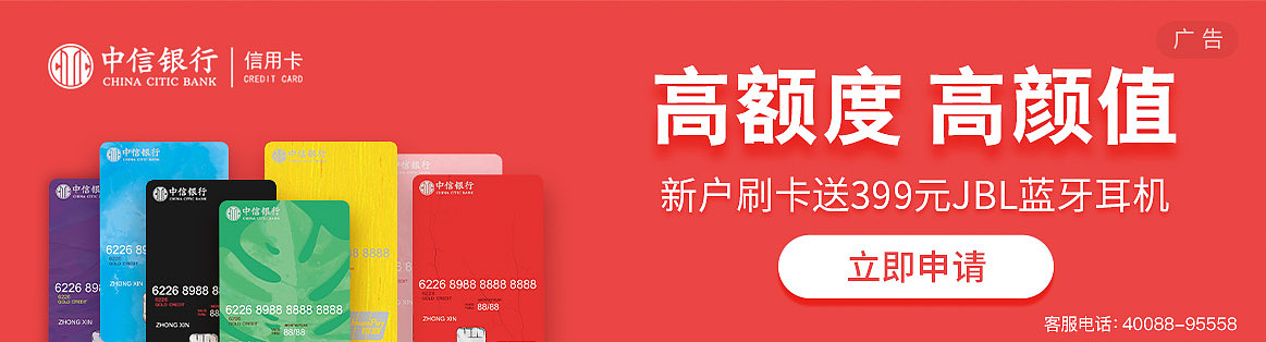 信用卡宣传物料