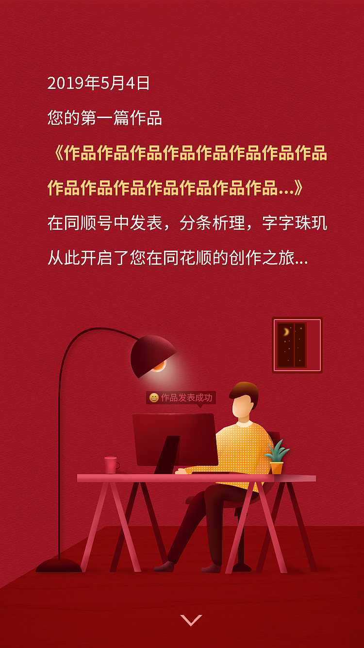 年度榜单（图ZMTg5NTMyOTQ0） - 商业插画 - 站酷设计师小浅浅原创素材 - 站酷ZCOOL