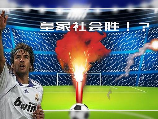 足球体育赛事标题图 banner图