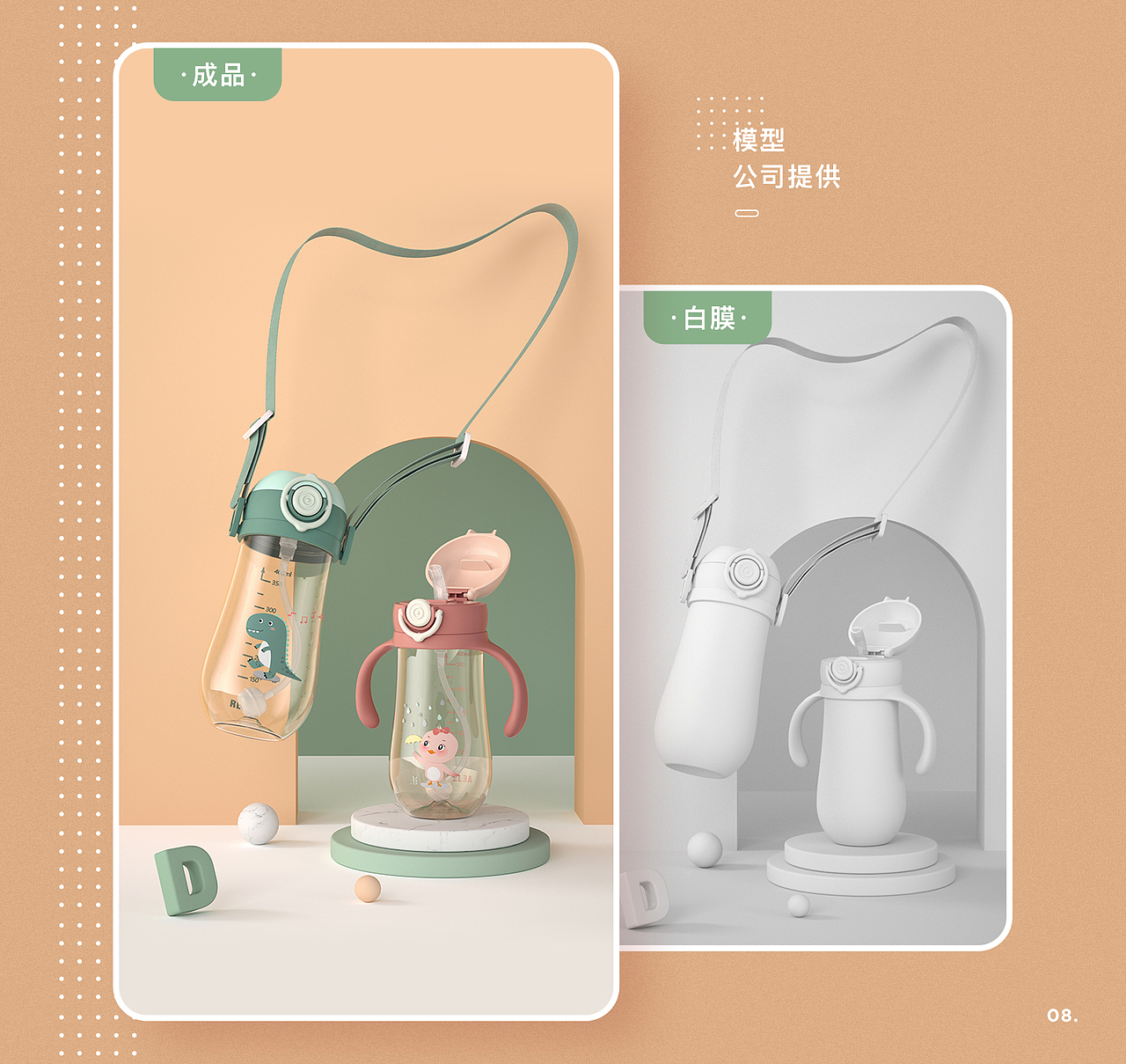 c4d杯子小场景搭建