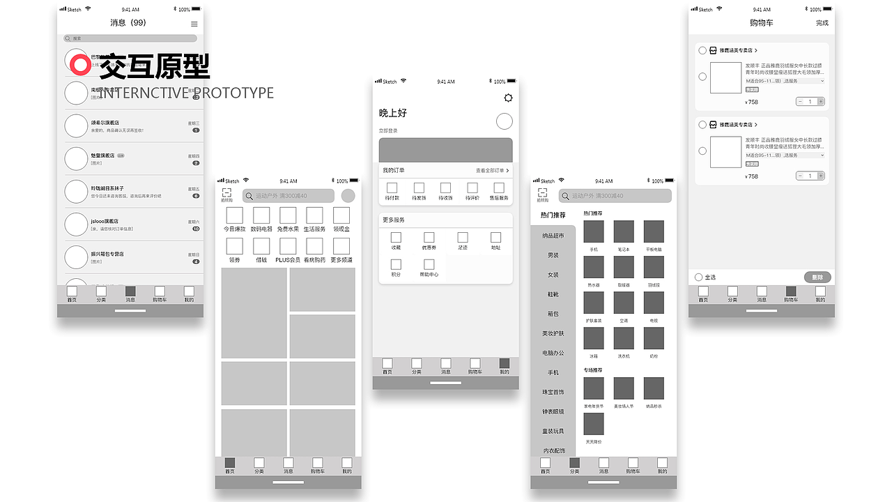 UI、UE作品集（图ZMjYwMzg3MjA4） - APP界面 - 站酷设计师风优原创素材 - 站酷ZCOOL