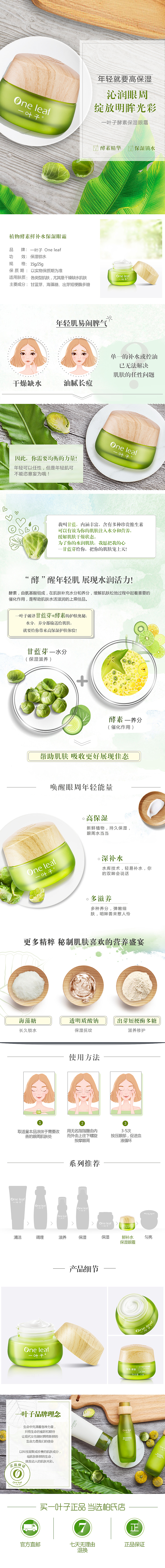 化妆品详情页临摹（图ZMTA5ODM3MDM2） - 电商 - 站酷设计师宋村村要吃馒头原创素材 - 站酷ZCOOL