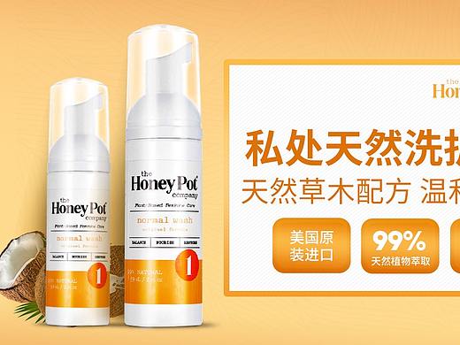 女性私處護理（首頁設(shè)計）（個人主頁-ZNDUyNjc0NjA=） - 品牌 - 站酷設(shè)計師一點設(shè)計工作室原創(chuàng)素材 - 站酷ZCOOL