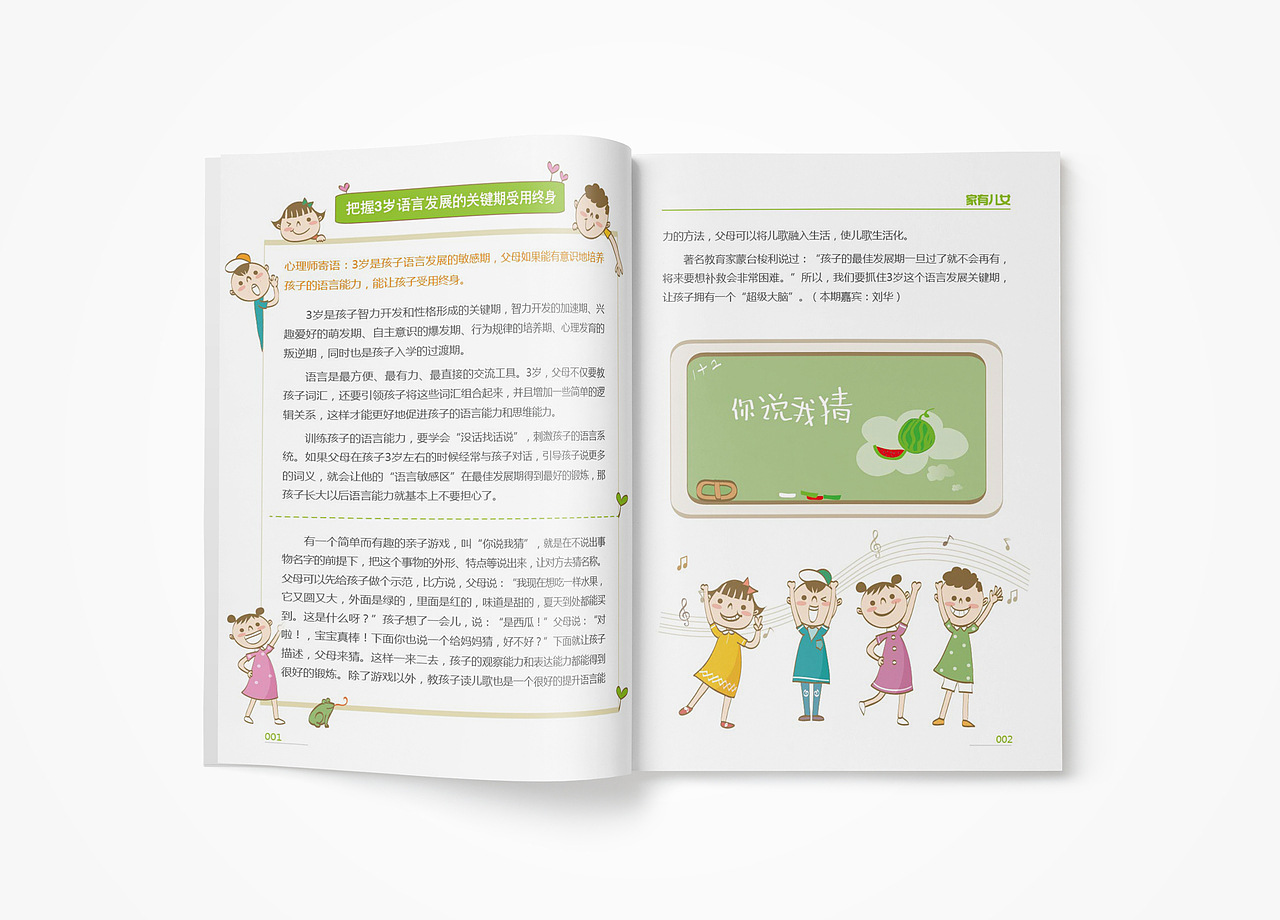 会刊 读物-画册排版设计（图ZMjcyMjE5MDQ4） - 书籍/画册 - 站酷设计师三支木原创素材 - 站酷ZCOOL