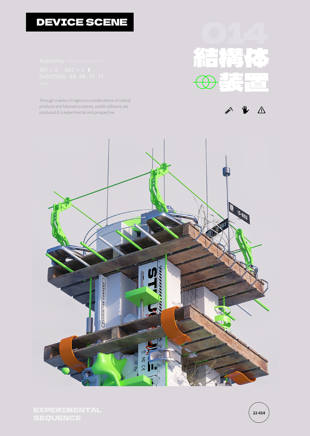 实验室装置场景 Lab Poster vol.01（图ZMjg4ODU0NDg4） - 海报 - 站酷设计师L1NH原创素材 - 站酷ZCOOL