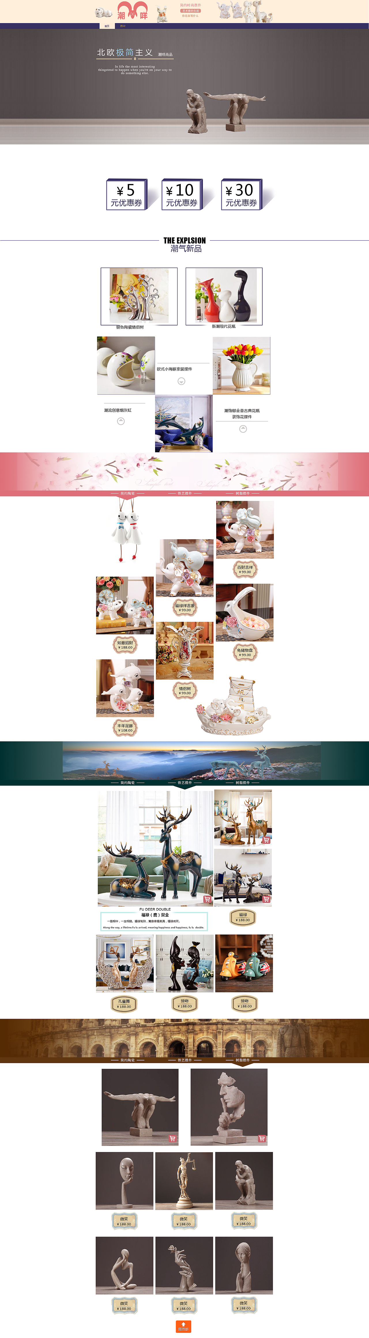 淘宝网页（1）——朝咩尚品（图ZMTEyMDI5MTUy） - 电商 - 站酷设计师灵感君原创素材 - 站酷ZCOOL