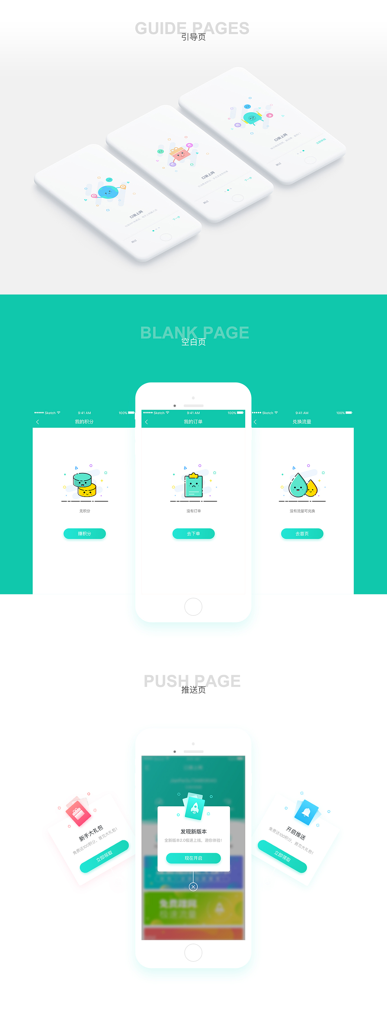 口袋上网（图ZMTIyNzE5MTUy） - APP界面 - 站酷设计师Money_1992原创素材 - 站酷ZCOOL